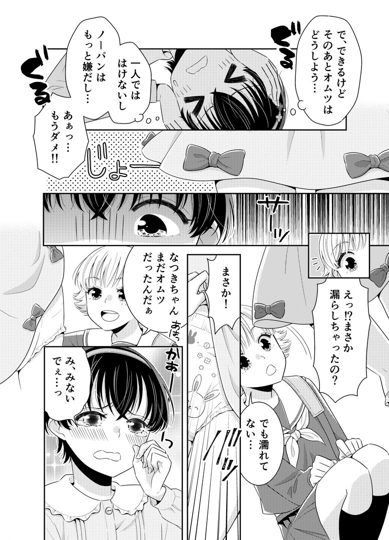 新生活は従妹の妹として サンプル画像7