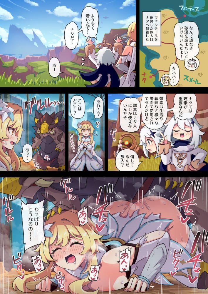 旅人敗北記Ver.5.0 ナタ編 サンプル画像1