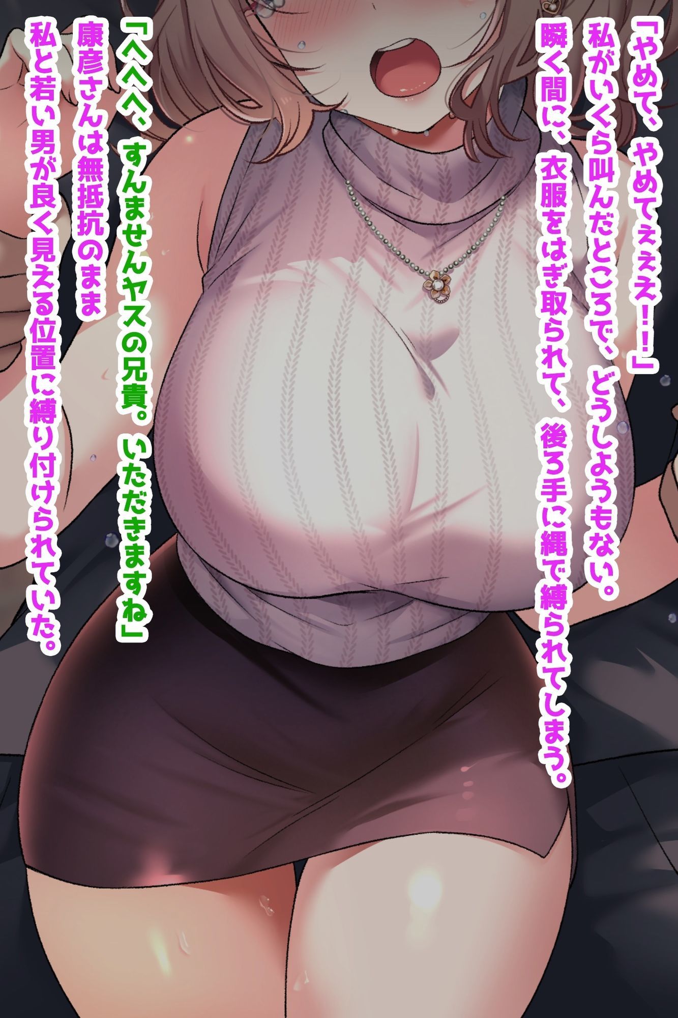 旦那がミスった落とし前に美人嫁さん孕ませ托卵NTR サンプル画像2