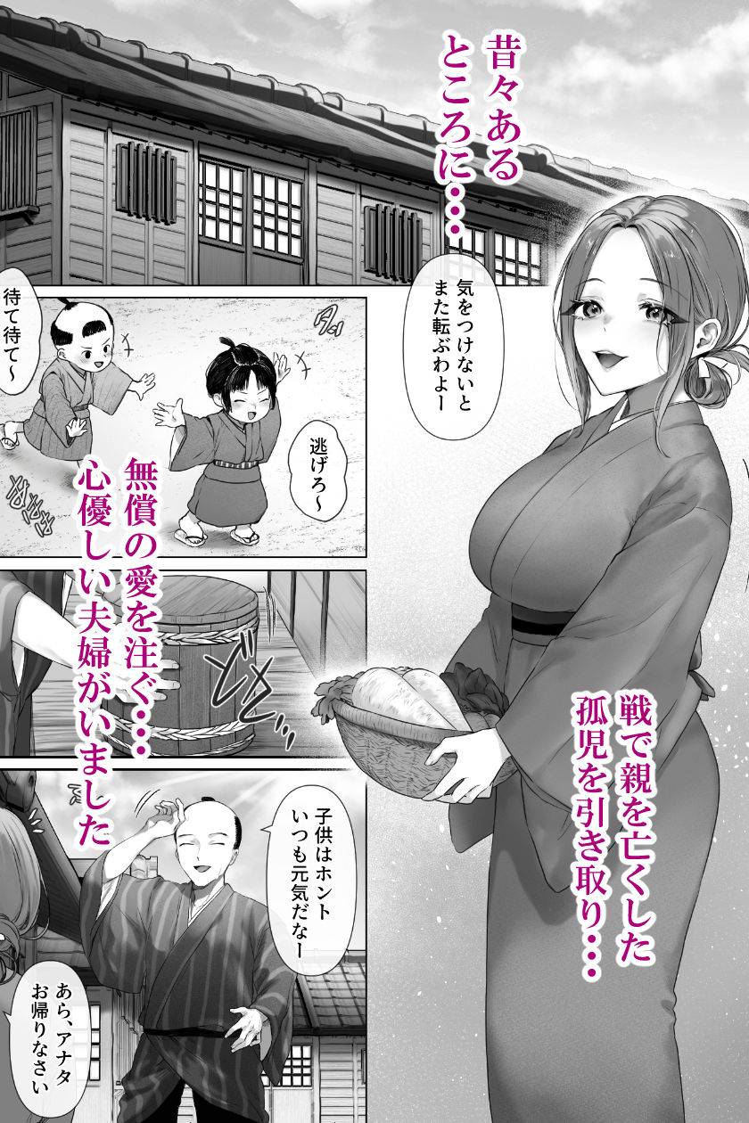 昔々の寝取られ情事 サンプル画像1