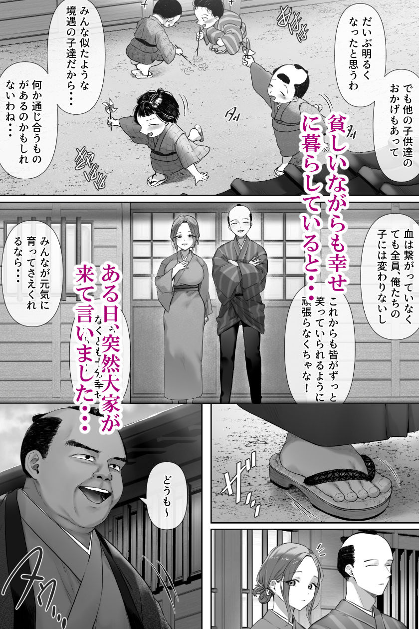 昔々の寝取られ情事 サンプル画像2