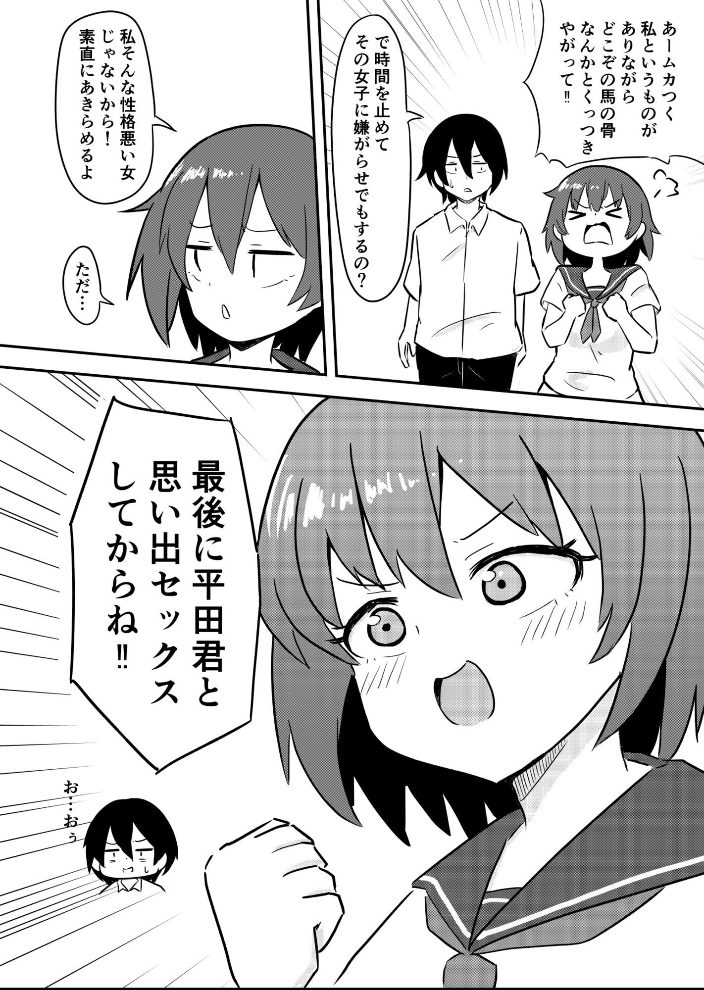 時間停止中に姉ちゃんと一緒にセックスした話 サンプル画像4