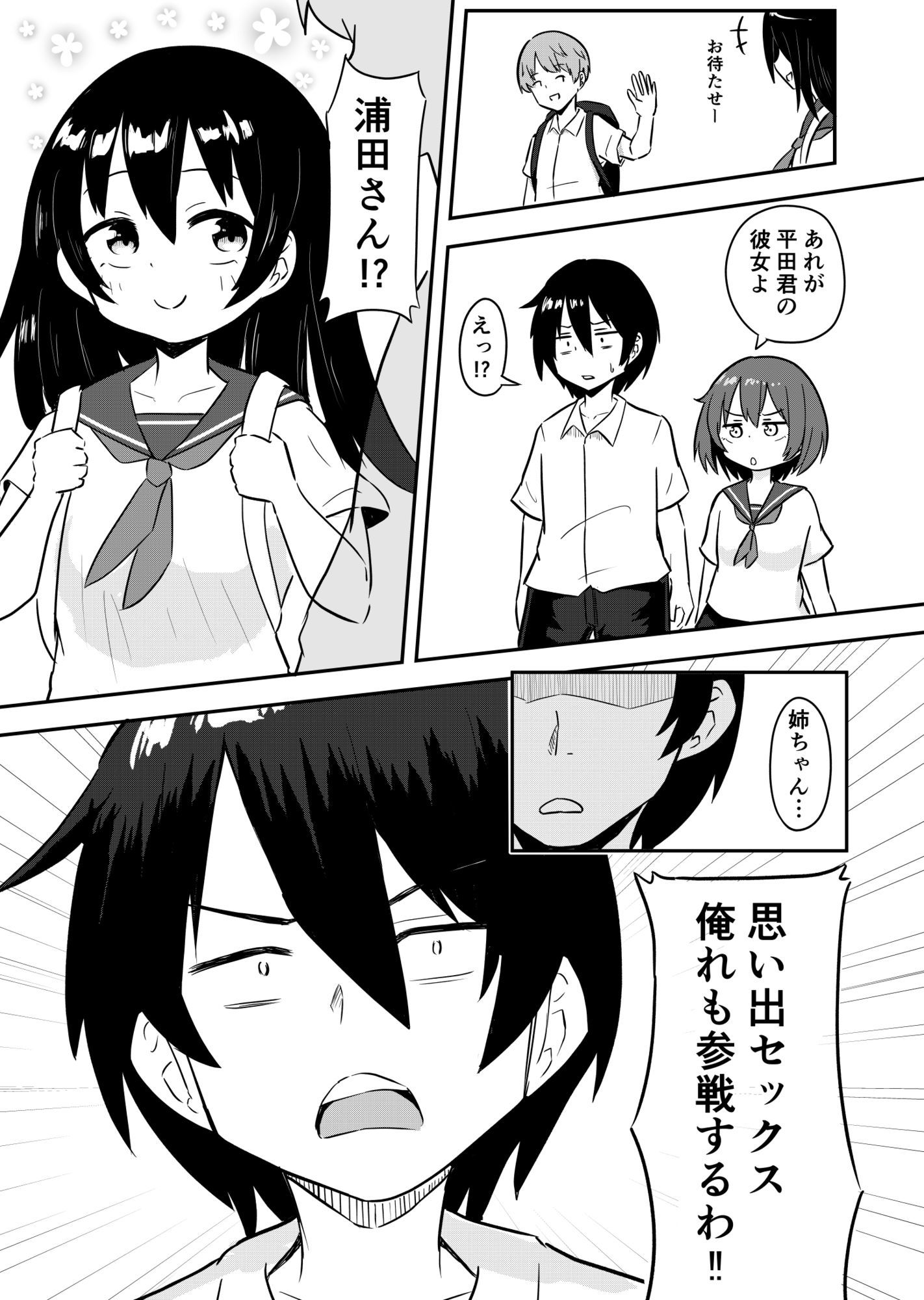時間停止中に姉ちゃんと一緒にセックスした話 サンプル画像5