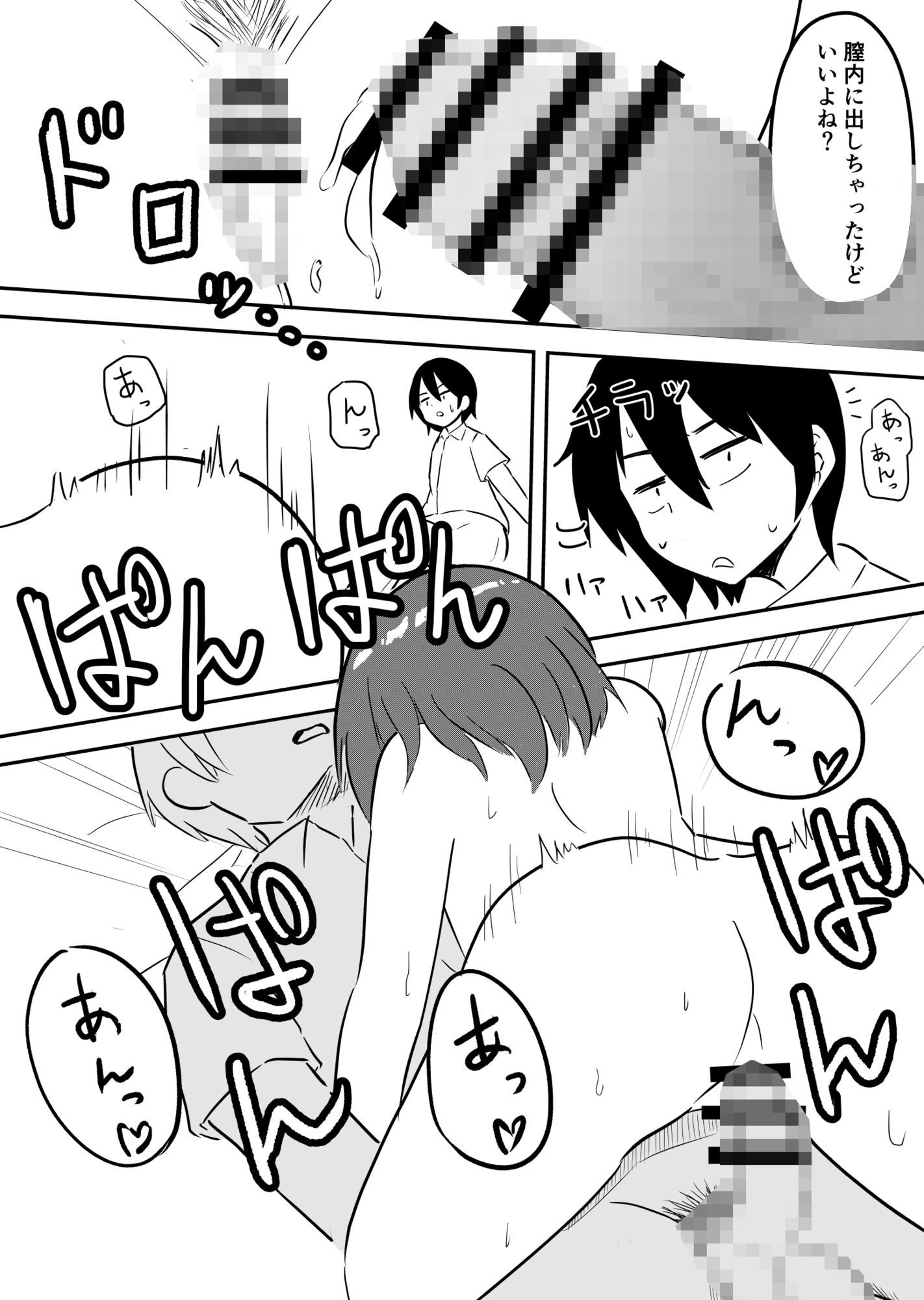 時間停止中に姉ちゃんと一緒にセックスした話 サンプル画像6