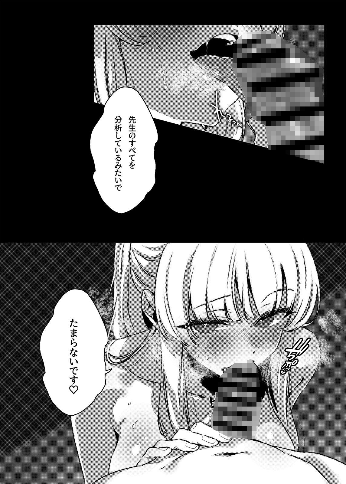 曇る吐息と濡れた鼓動 サンプル画像2