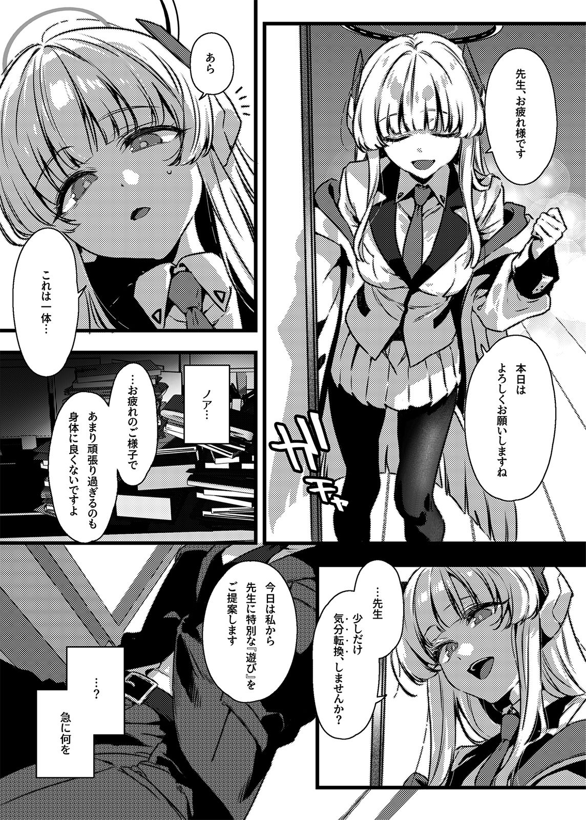 曇る吐息と濡れた鼓動 サンプル画像3