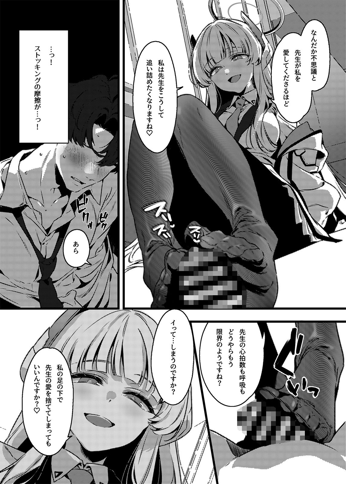 曇る吐息と濡れた鼓動 サンプル画像4