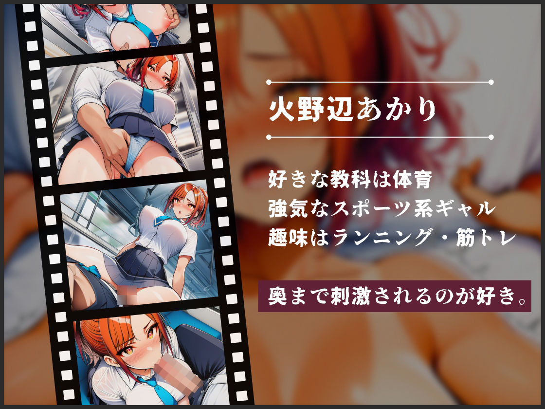 月から金までJ●痴●列車〜痴●成功で催●中出し〜 サンプル画像6