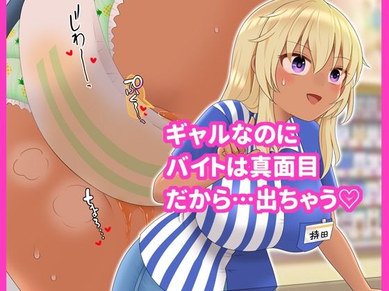 月に6回おもらし〜2026年7月8月9月〜 サンプル画像2