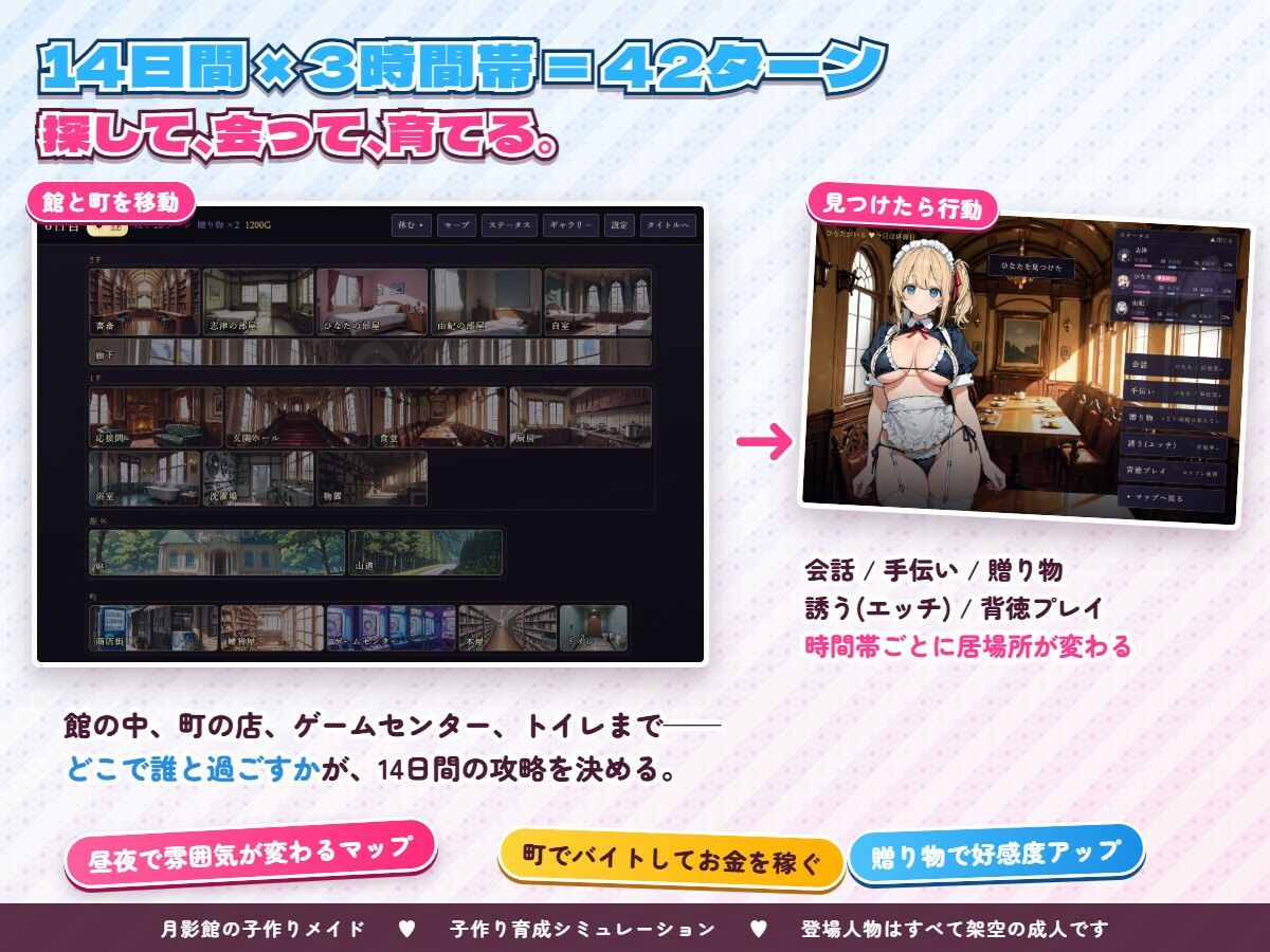 月影館の子作りメイド 〜三人の従者と過ごすひと夏〜 サンプル画像2