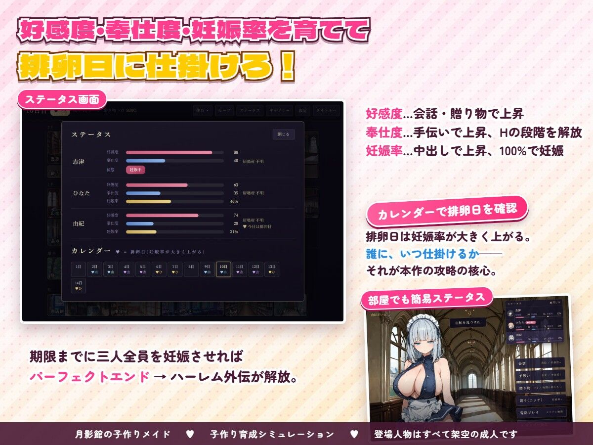 月影館の子作りメイド 〜三人の従者と過ごすひと夏〜 サンプル画像3