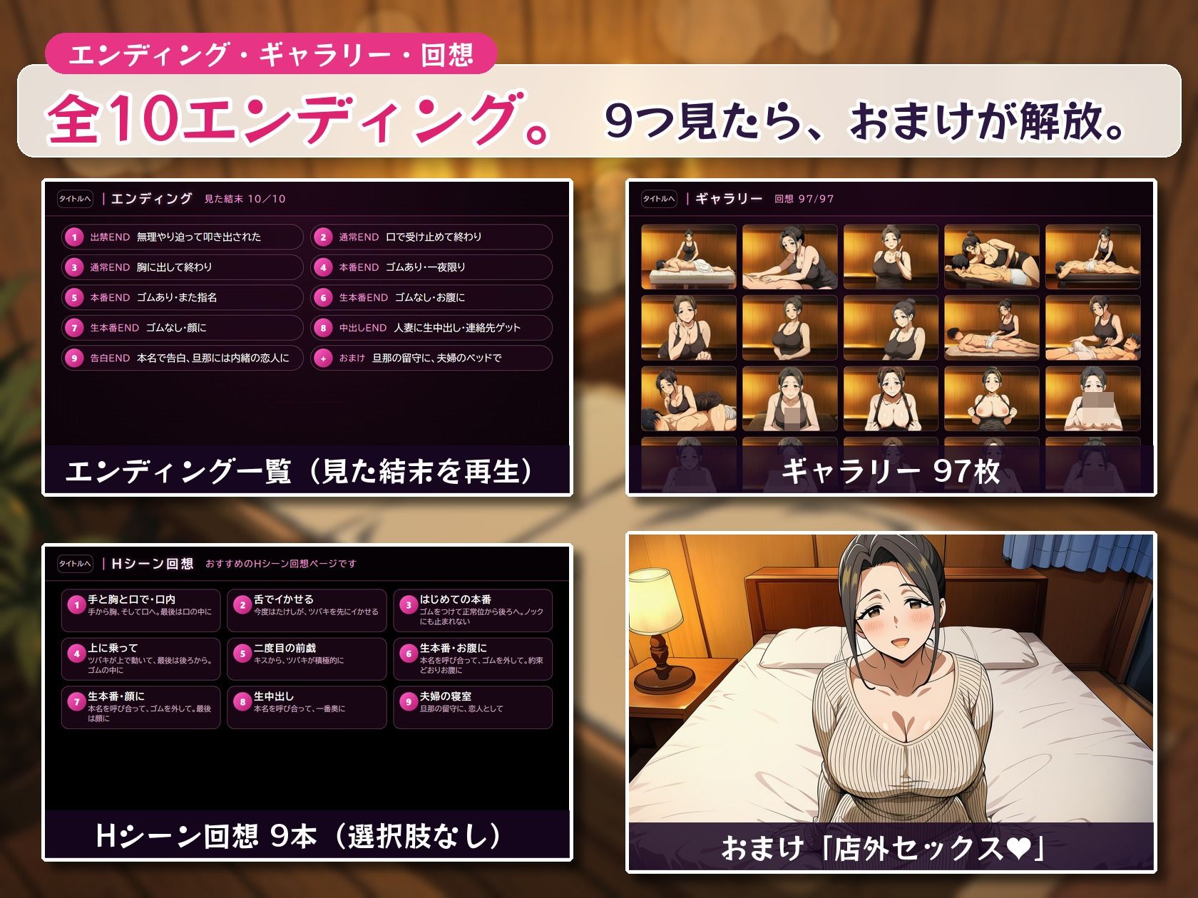 本番NGの人妻メンズエステでどこまでヤレる？-人妻セラピストに中出しか出禁か-【マルチエンディングADVゲーム】 サンプル画像5