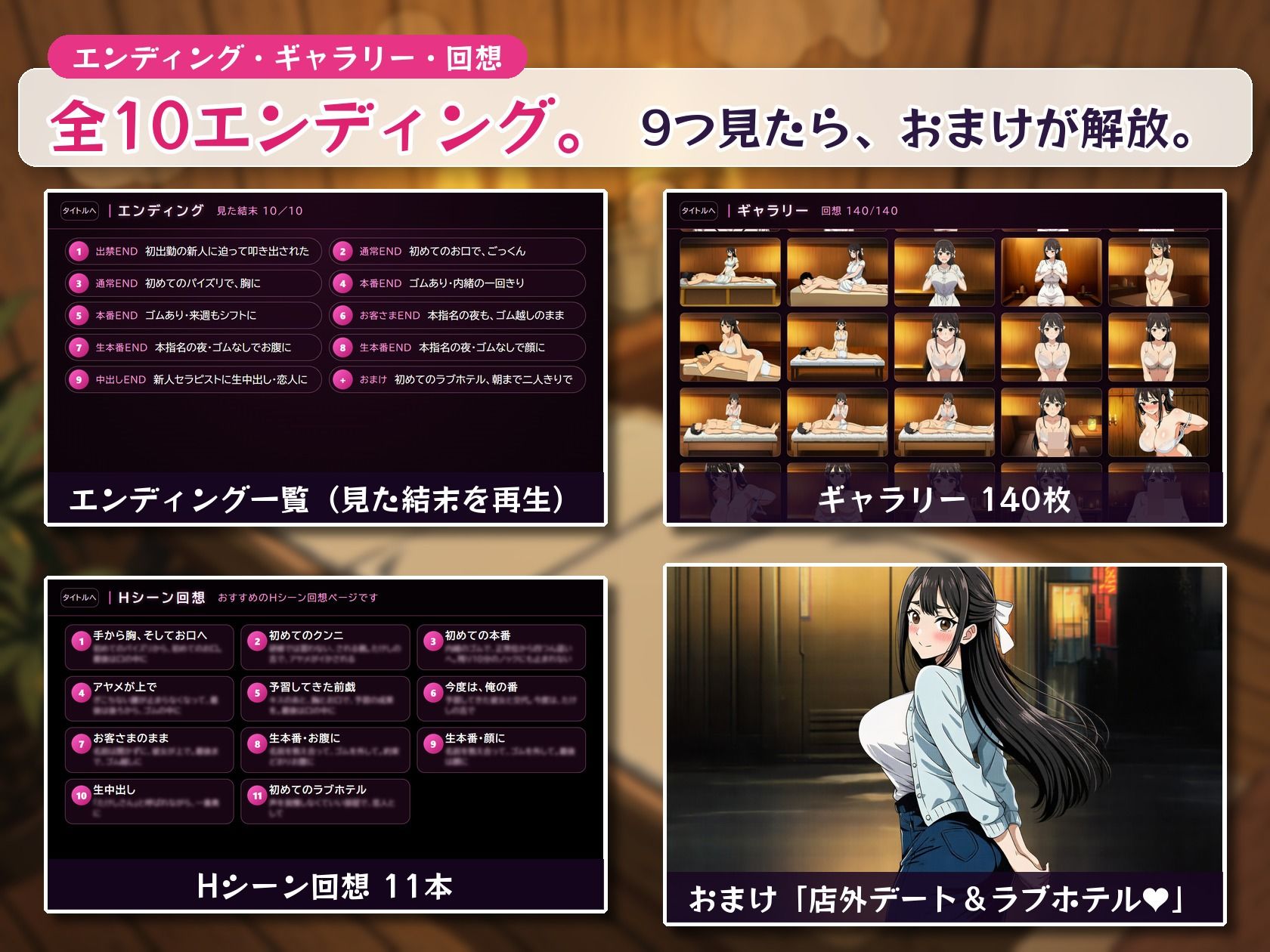 本番NGの清楚系メンズエステでどこまでヤレる？-ウブな新人セラピストに中出しか出禁か-【マルチエンディングADVゲーム】 サンプル画像5