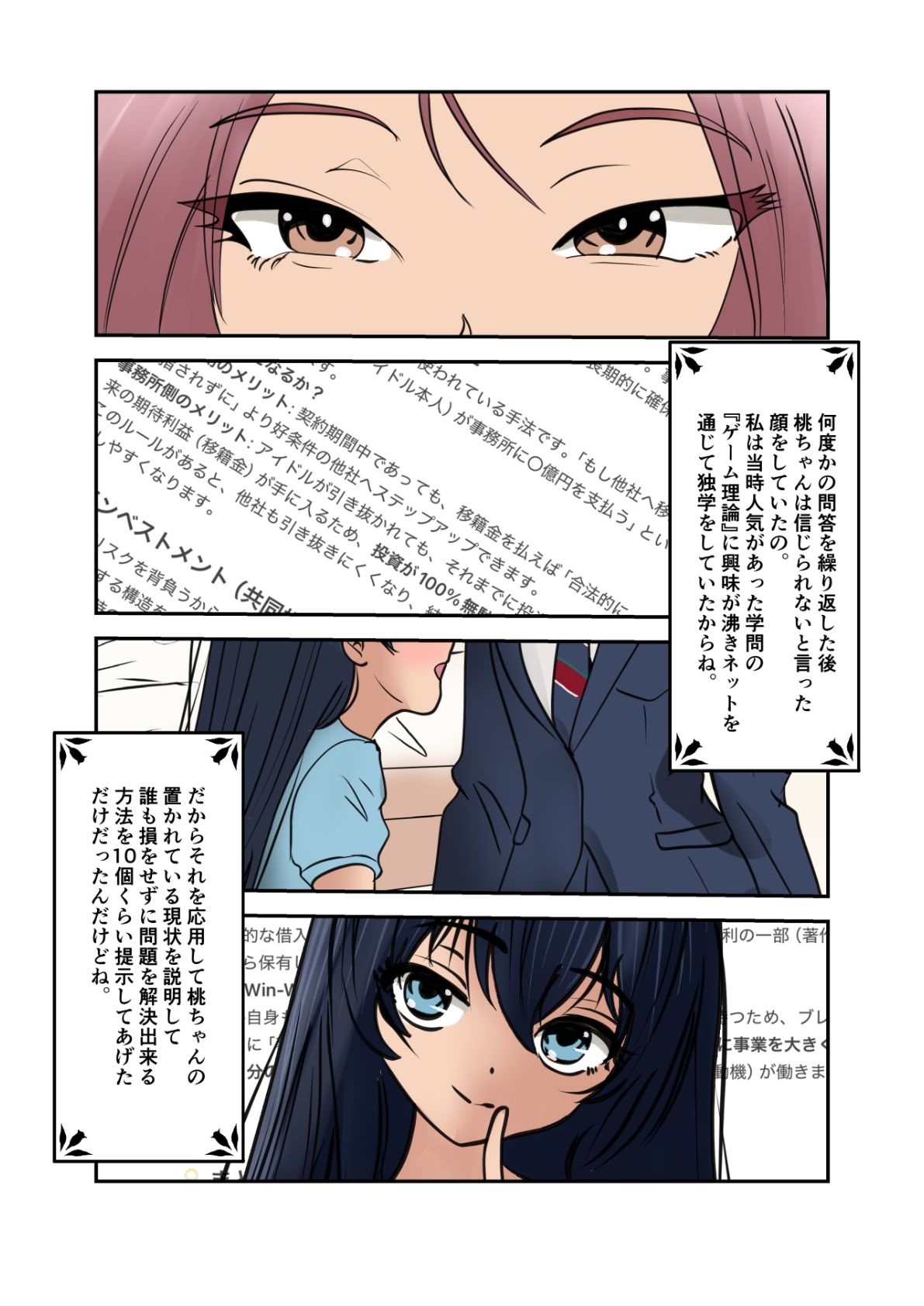 杏ちゃんで遊ぼう！〜杏ちゃんを操ってみよう！〜 サンプル画像5