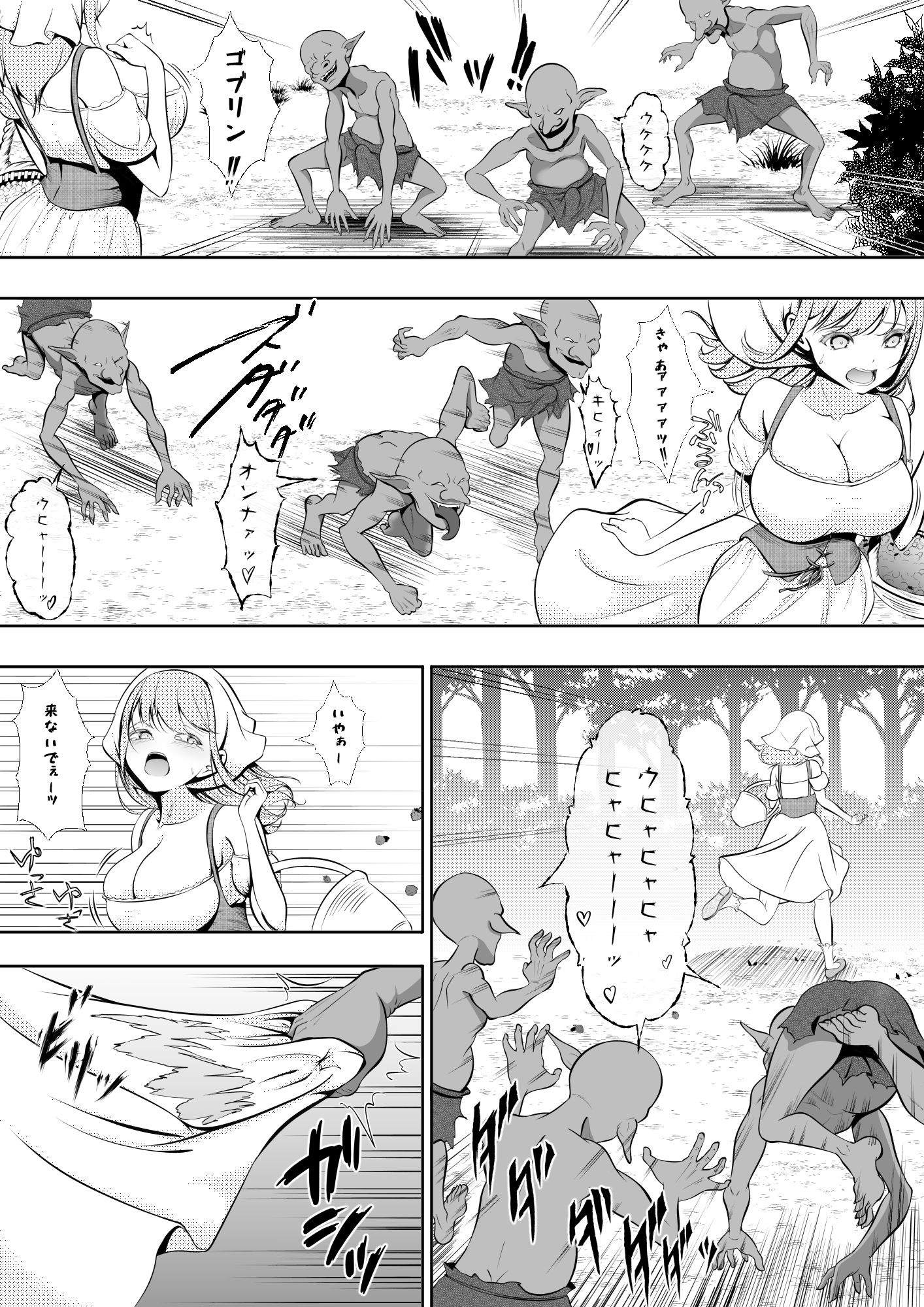村娘ちゃんがゴブリンに襲われるお話 サンプル画像2