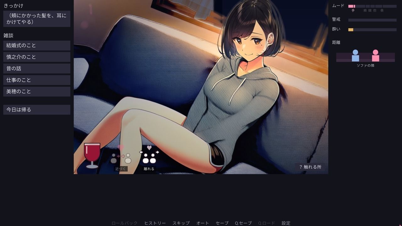 来月、彼女は親友の妻になる。〜結婚一か月前の幼馴染を一晩で寝取るNTRシミュレーション〜 サンプル画像2