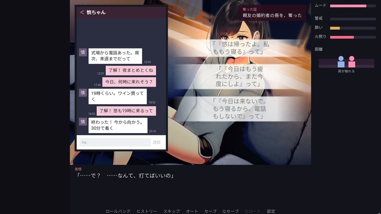 来月、彼女は親友の妻になる。〜結婚一か月前の幼馴染を一晩で寝取るNTRシミュレーション〜 サンプル画像3