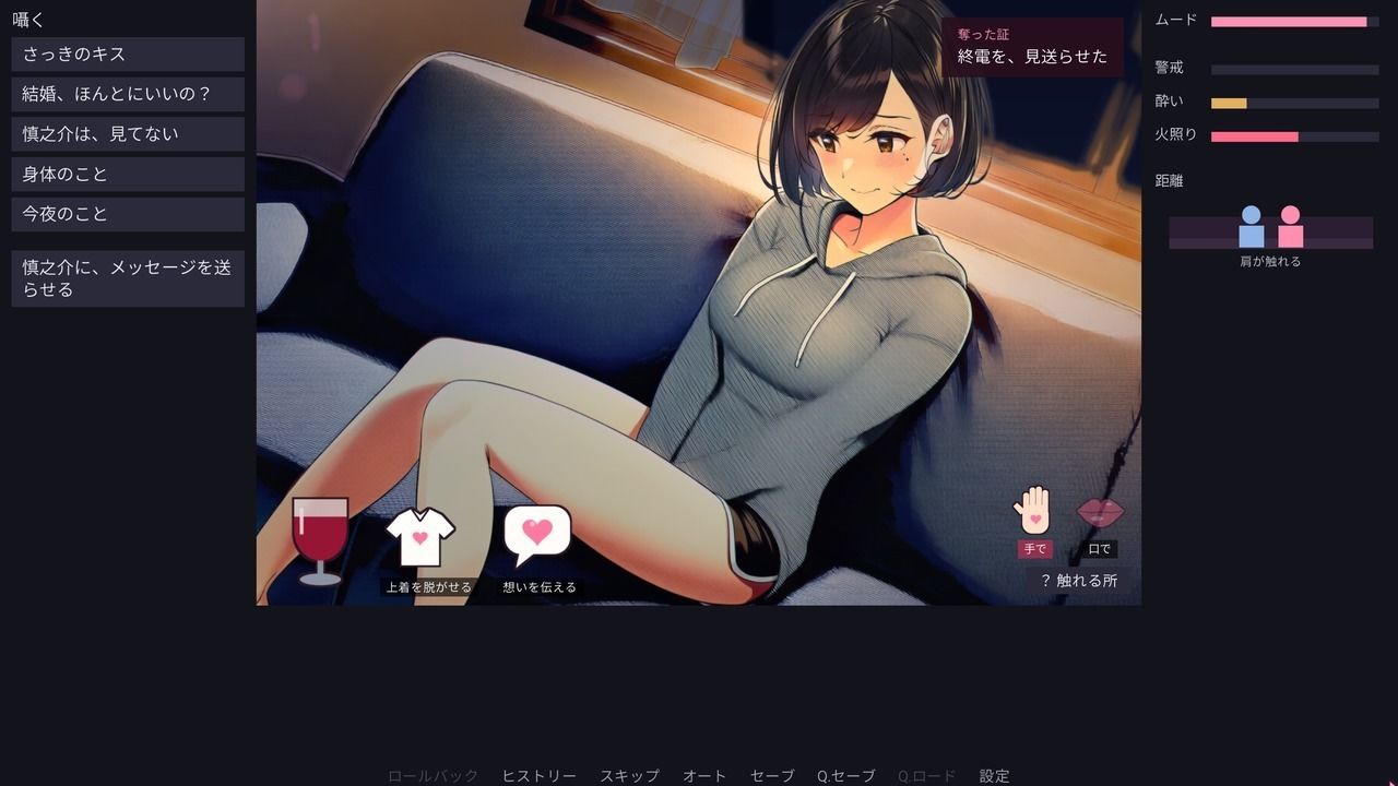 来月、彼女は親友の妻になる。〜結婚一か月前の幼馴染を一晩で寝取るNTRシミュレーション〜 サンプル画像4