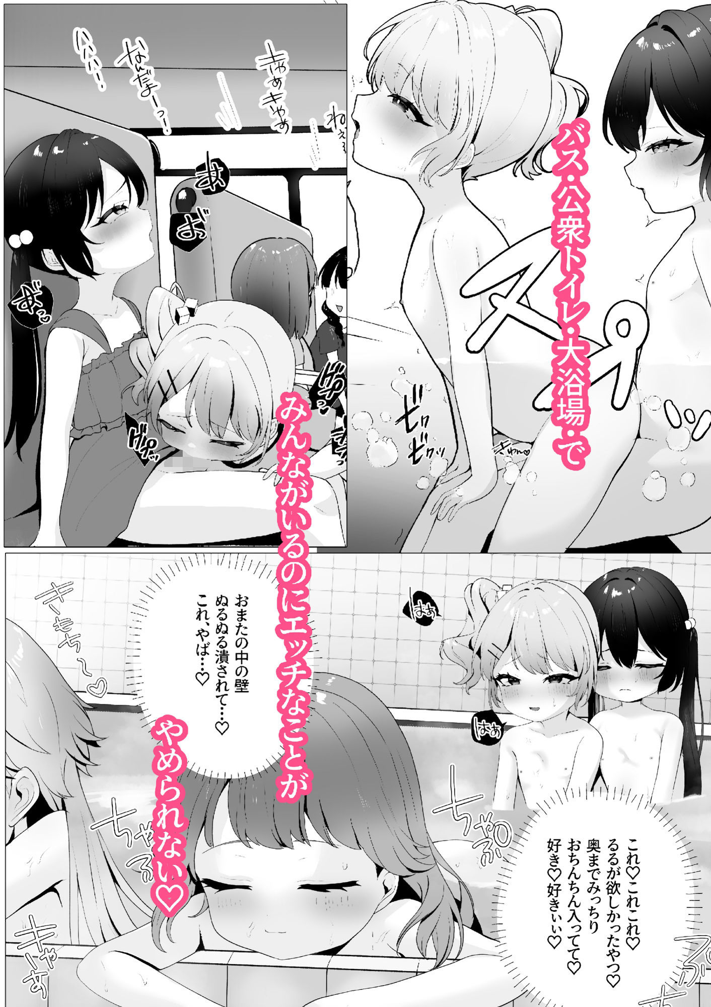 楽し慰修学旅行 サンプル画像2