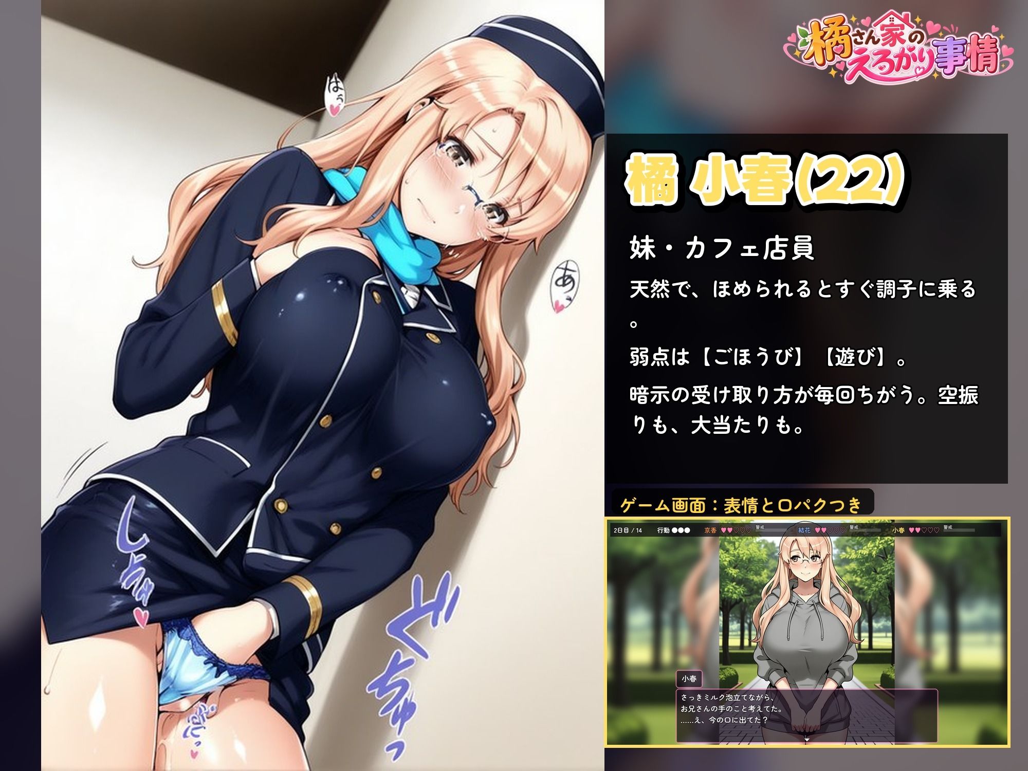橘さん家のえろがり事情 【母娘三人】―催●アプリでえろがる十四日― サンプル画像4
