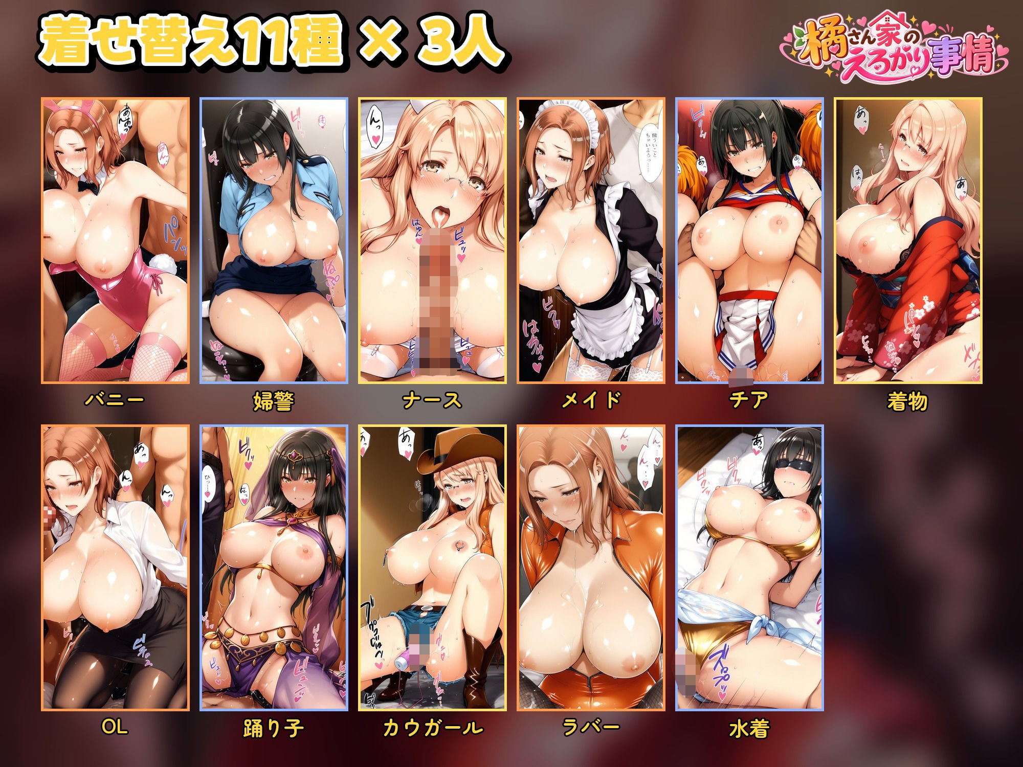 橘さん家のえろがり事情 【母娘三人】―催●アプリでえろがる十四日― サンプル画像7