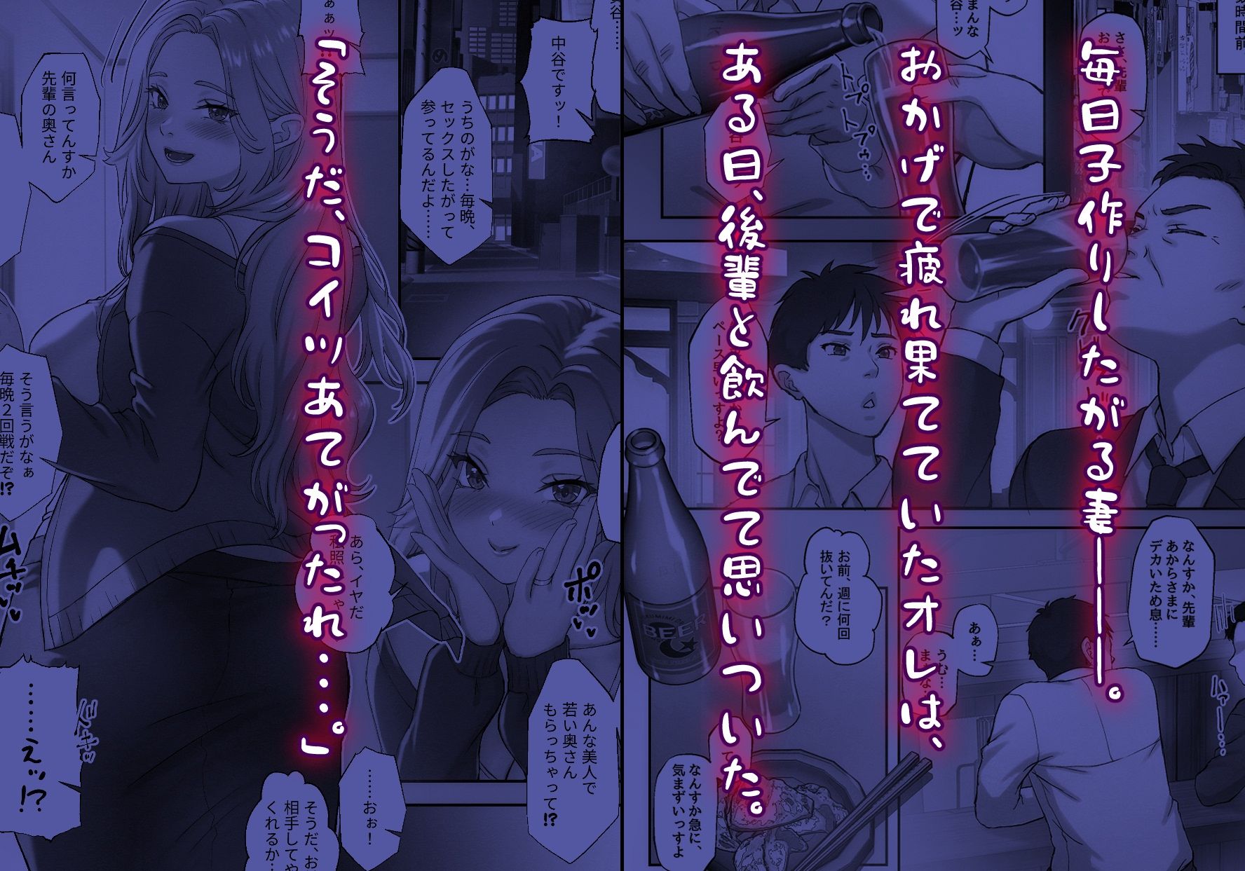 欲しがり妻レ●プ  妻が毎日子作りしたがるので若い男あてがってみた話。 サンプル画像1