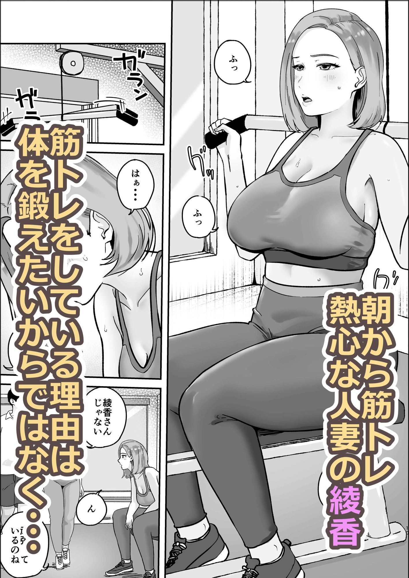 欲求不満な人妻は性感マッサージを強要する サンプル画像1