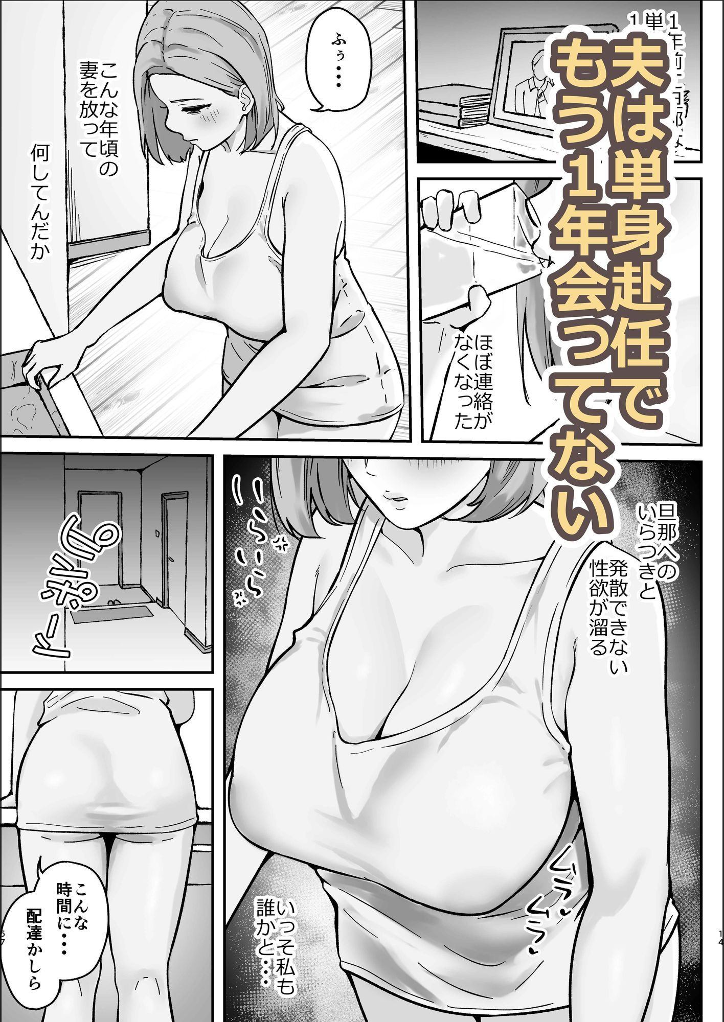 欲求不満な人妻は性感マッサージを強要する サンプル画像3