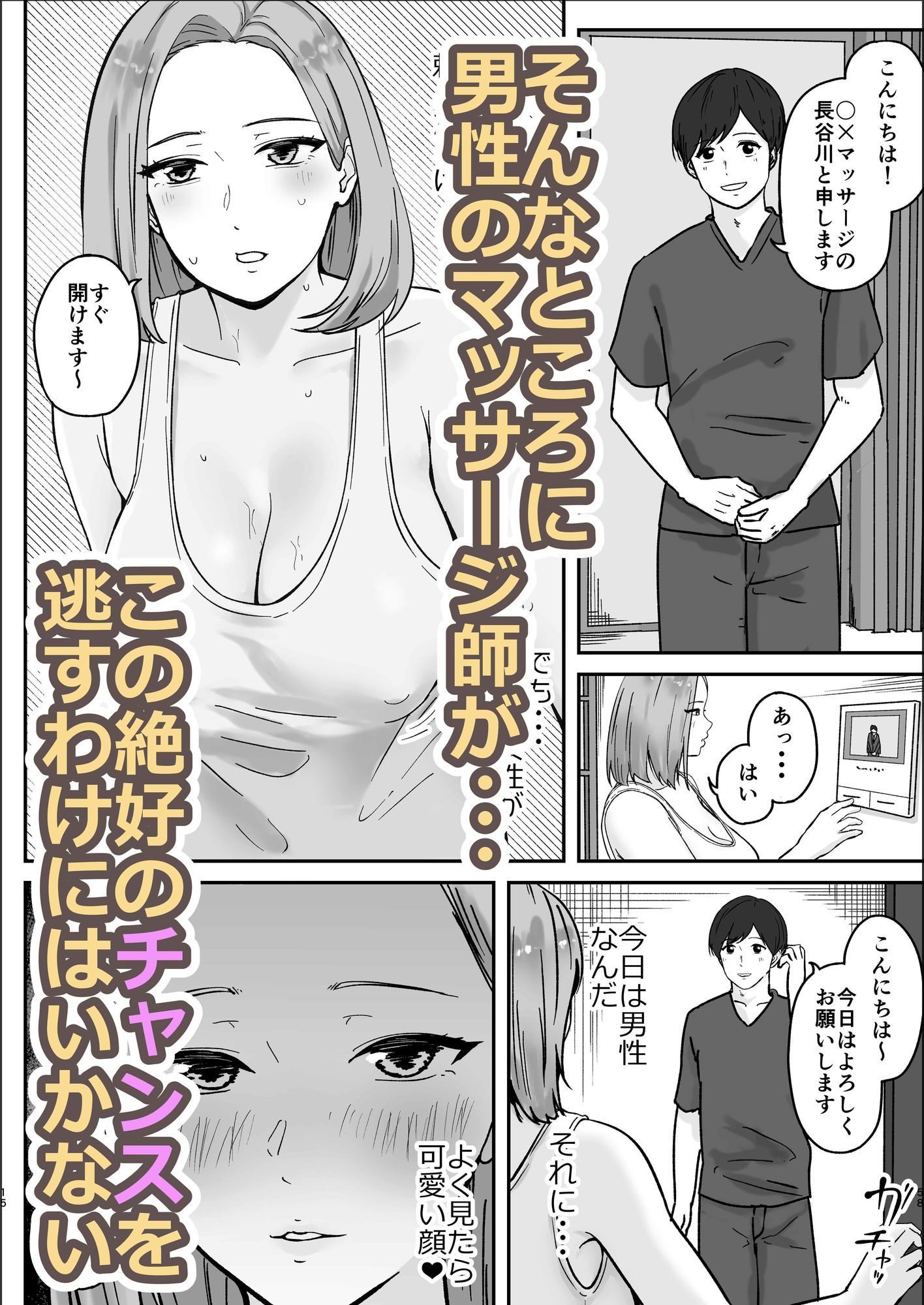 欲求不満な人妻は性感マッサージを強要する サンプル画像4