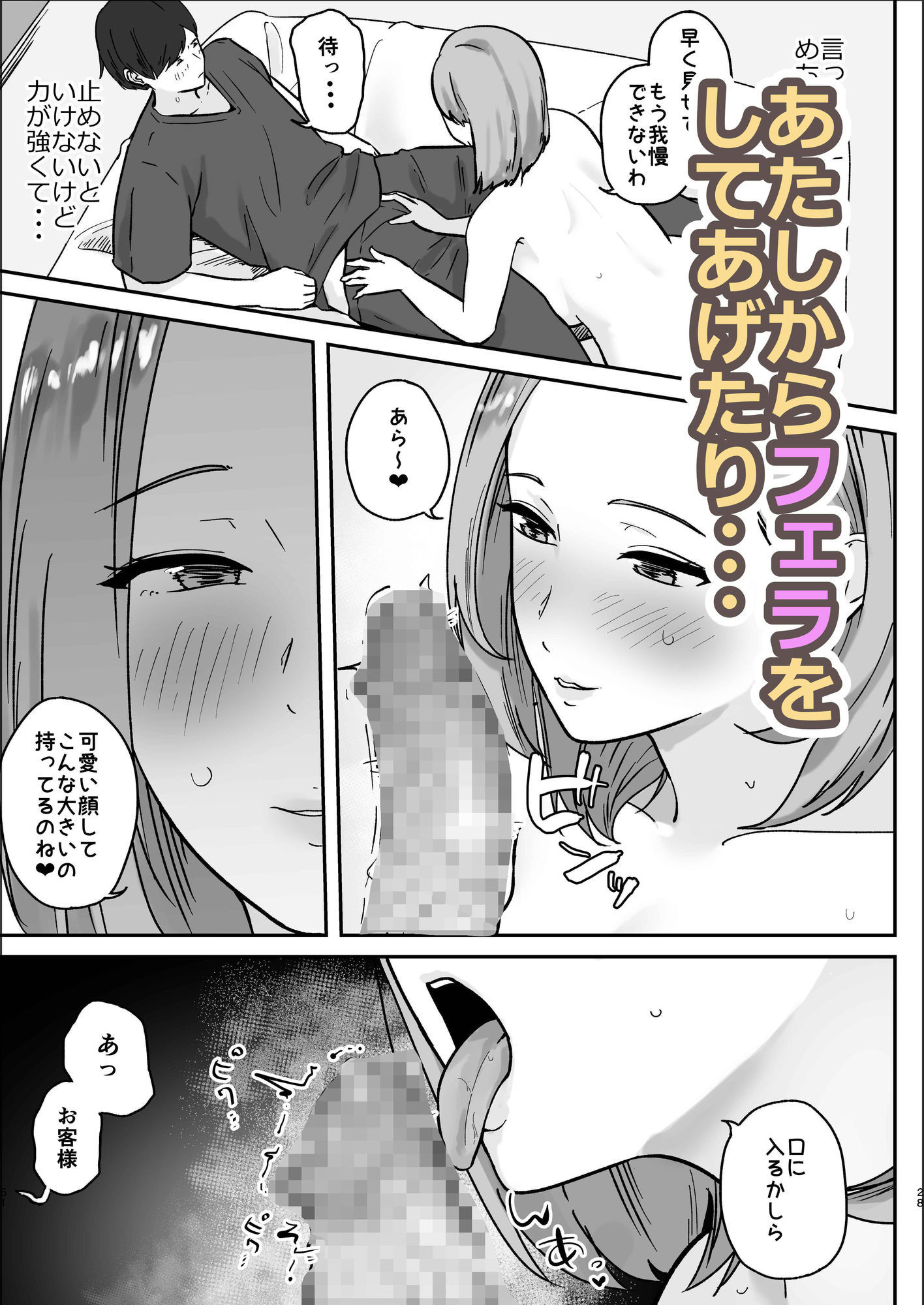 欲求不満な人妻は性感マッサージを強要する サンプル画像7