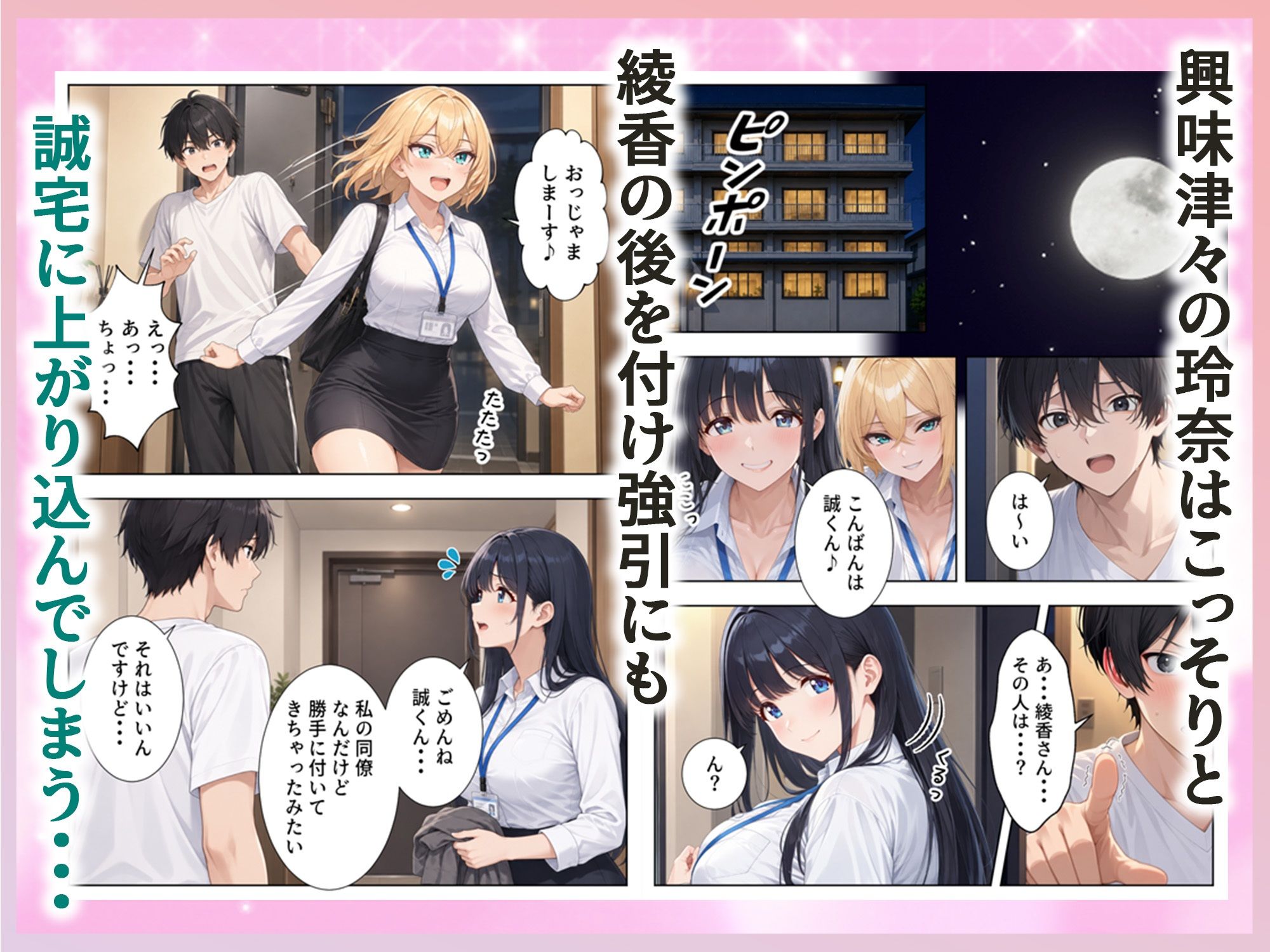 欲求不満な人妻達がボクの家に入り浸っている件4 サンプル画像2