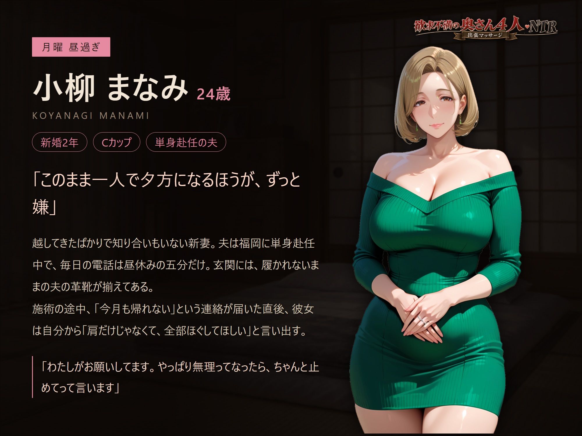 欲求不満の奥さん4人NTR！〜出張マッサージ〜 サンプル画像2