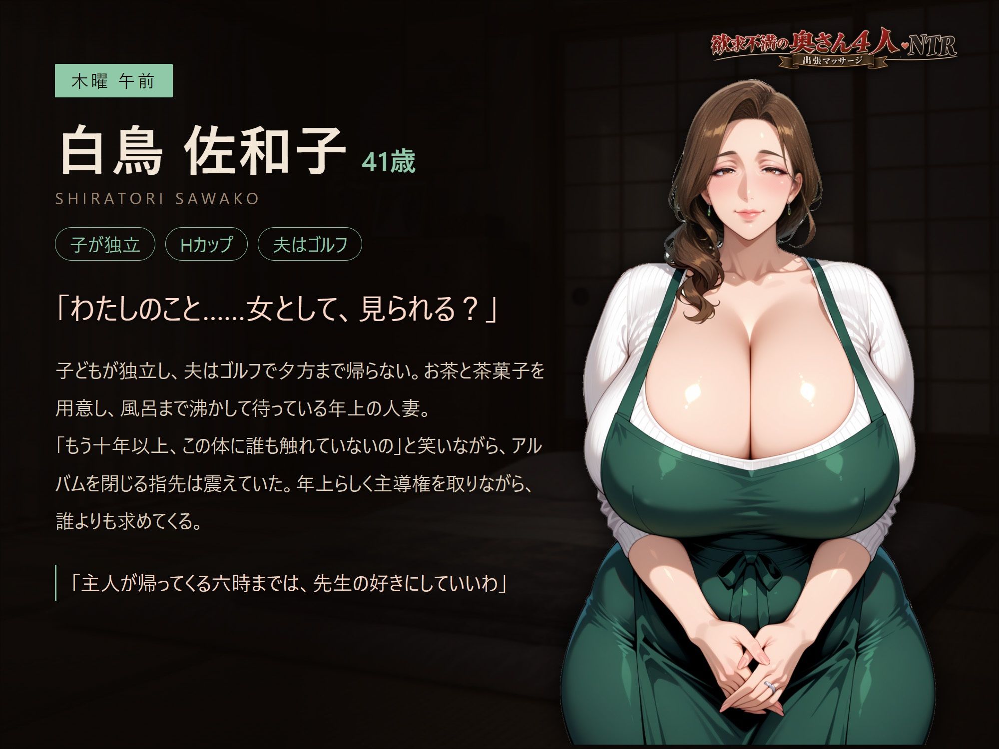 欲求不満の奥さん4人NTR！〜出張マッサージ〜 サンプル画像5