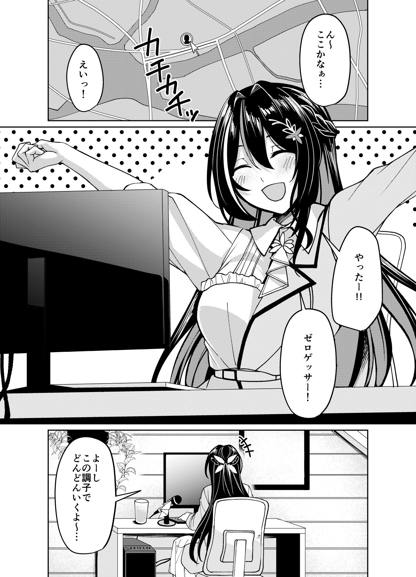 歌姫野外露出記録 サンプル画像1