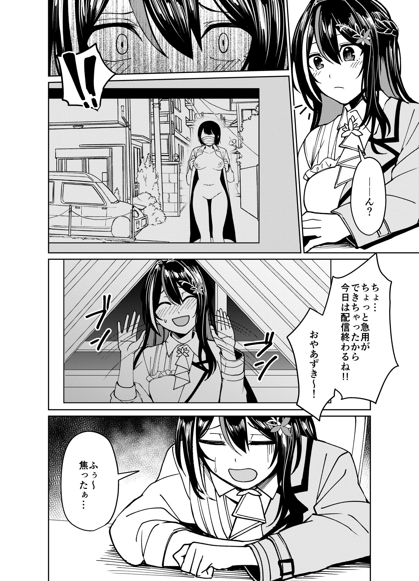 歌姫野外露出記録 サンプル画像2