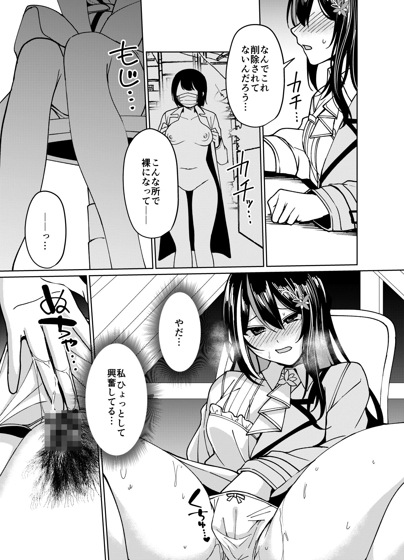 歌姫野外露出記録 サンプル画像3