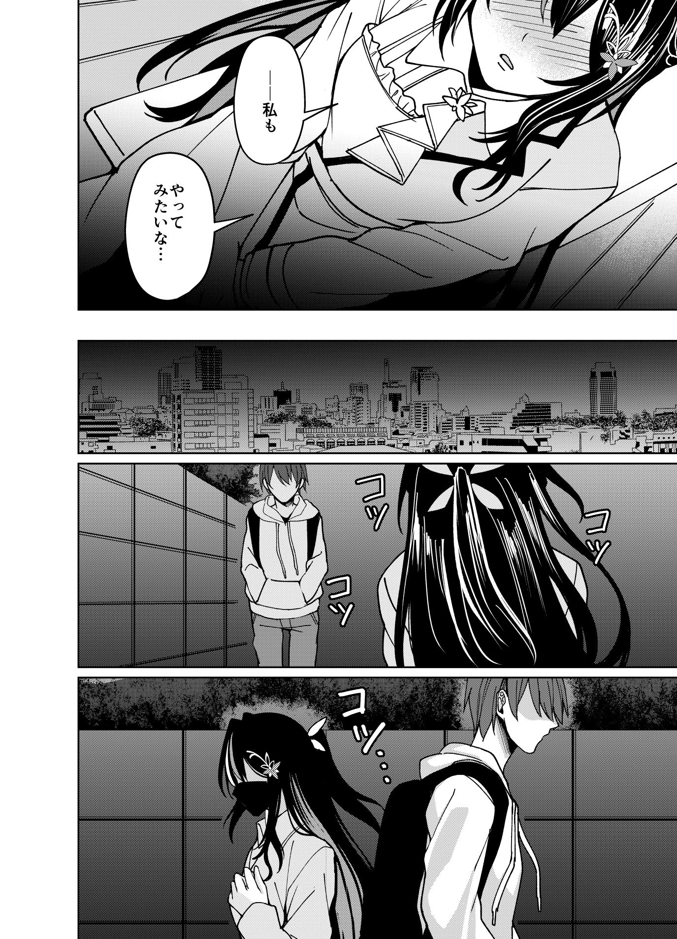歌姫野外露出記録 サンプル画像4