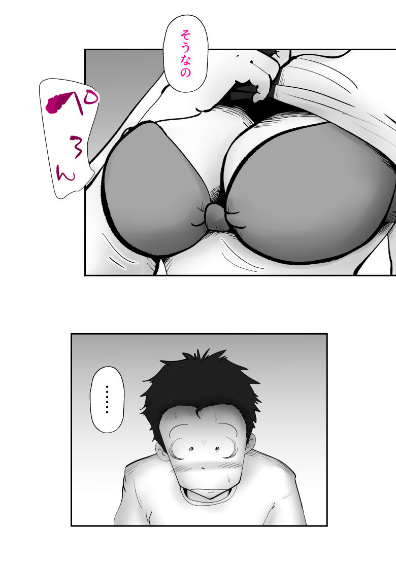 母さんが差し入れシに下宿先までやってきた サンプル画像6