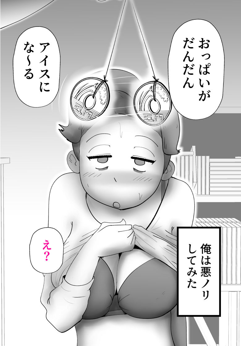 母さんが差し入れシに下宿先までやってきた サンプル画像8