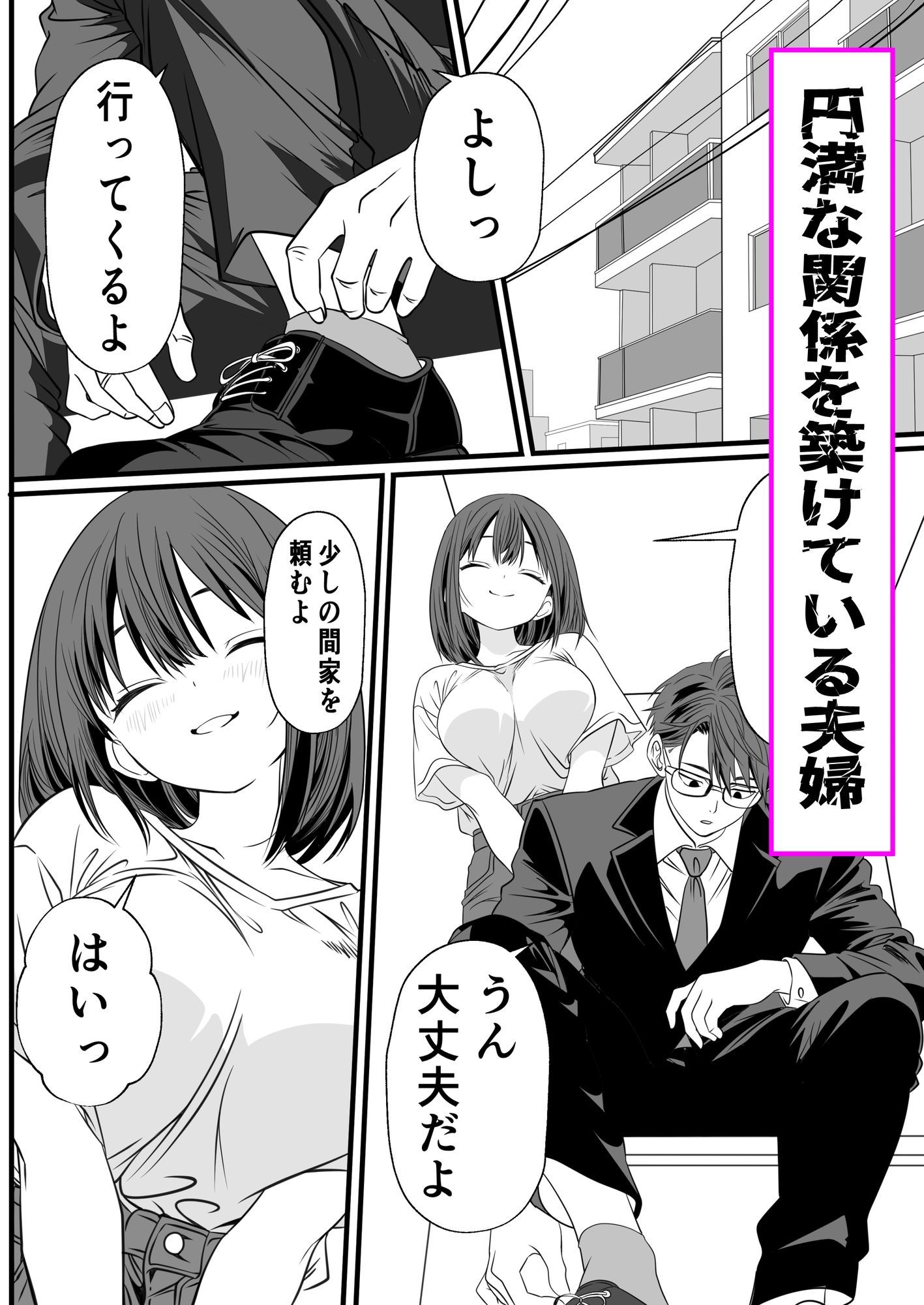 母と女の狭間で サンプル画像1