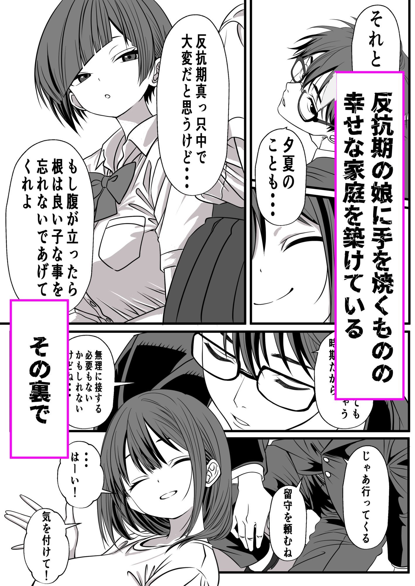 母と女の狭間で サンプル画像2