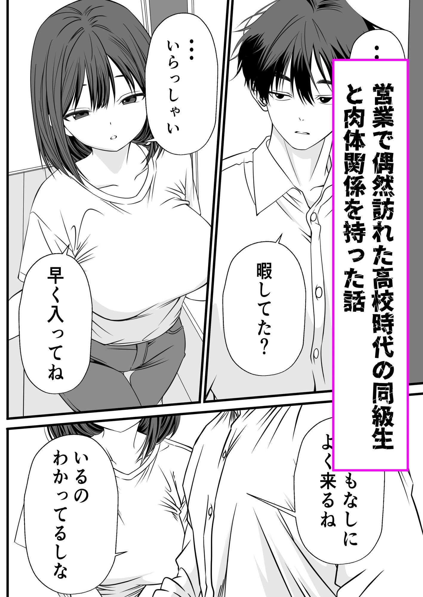 母と女の狭間で サンプル画像3