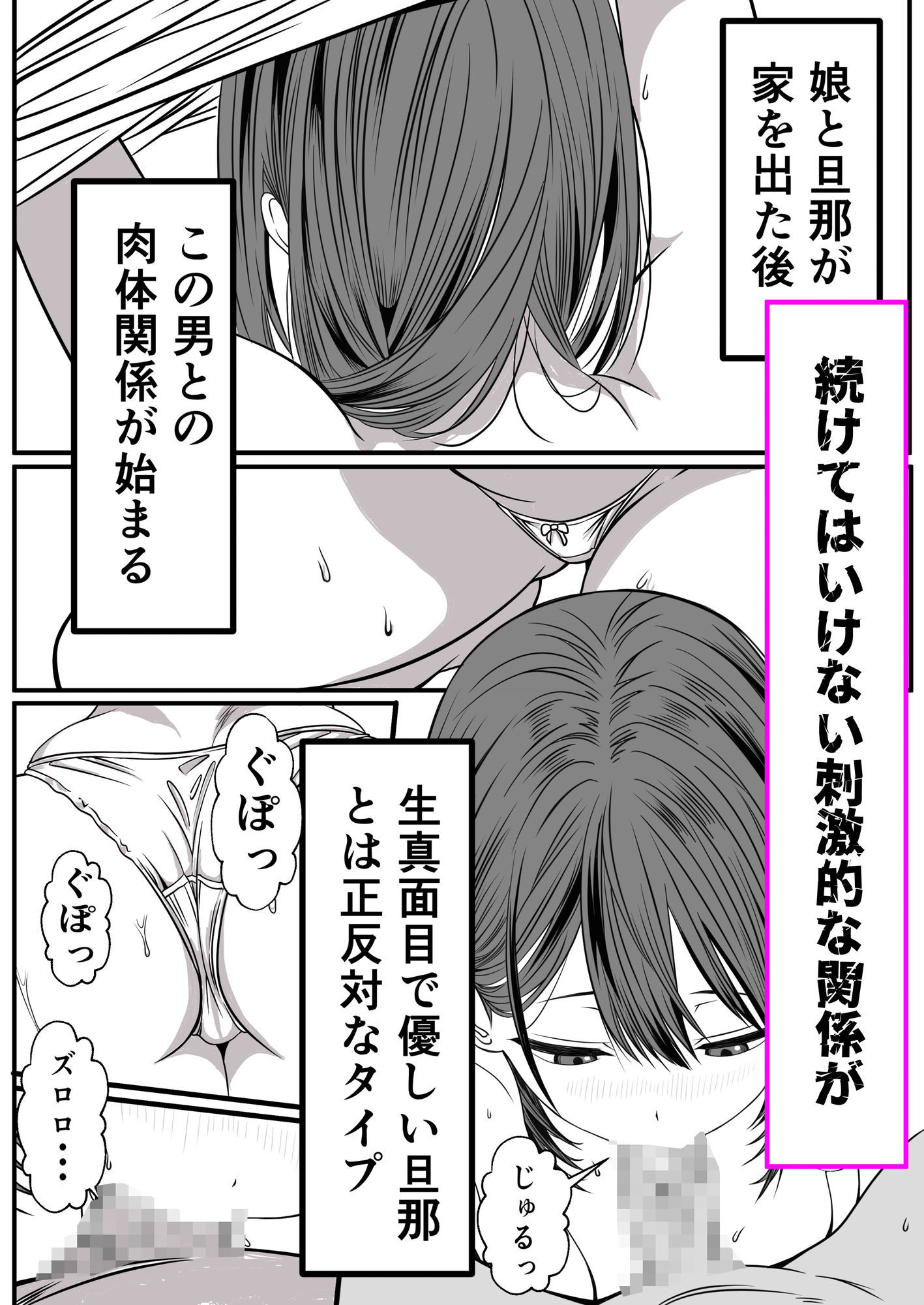 母と女の狭間で サンプル画像4