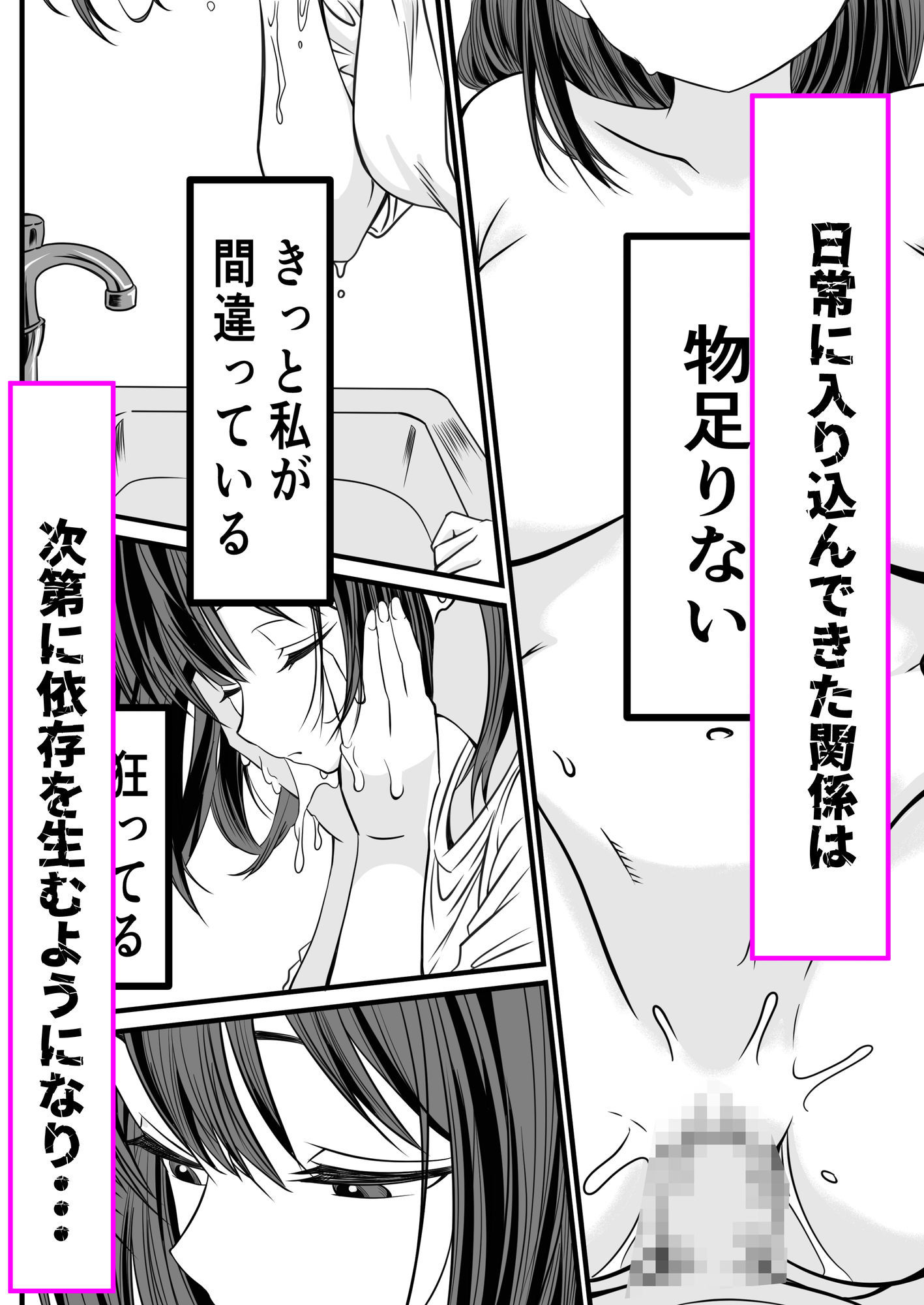 母と女の狭間で サンプル画像6