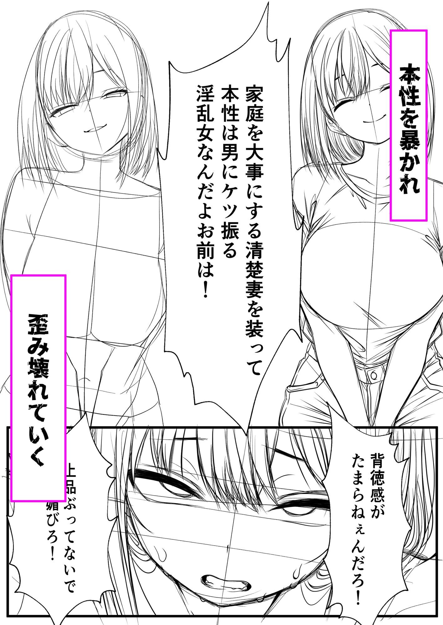 母と女の狭間で サンプル画像8