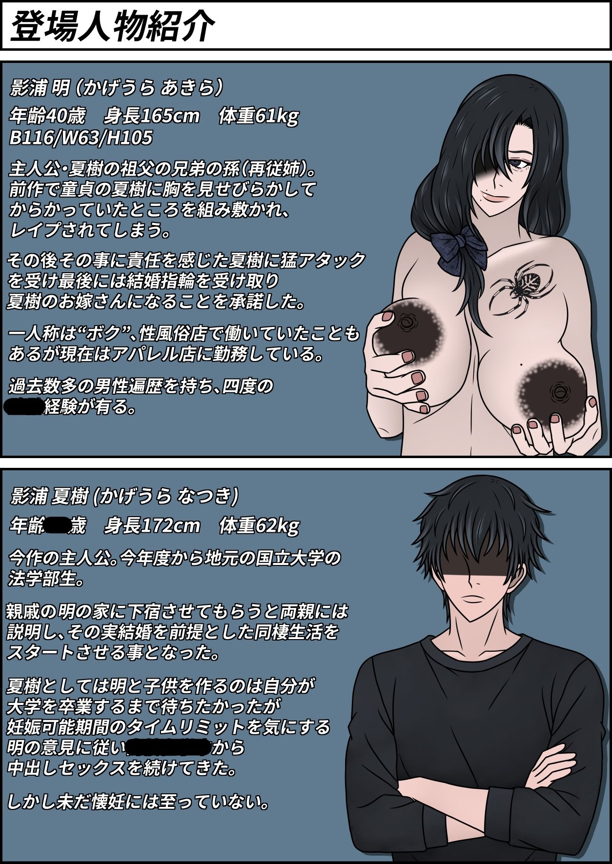 母乳が出る親戚のダウナーお姉さん（40）をお嫁さんにする話 その2 サンプル画像1
