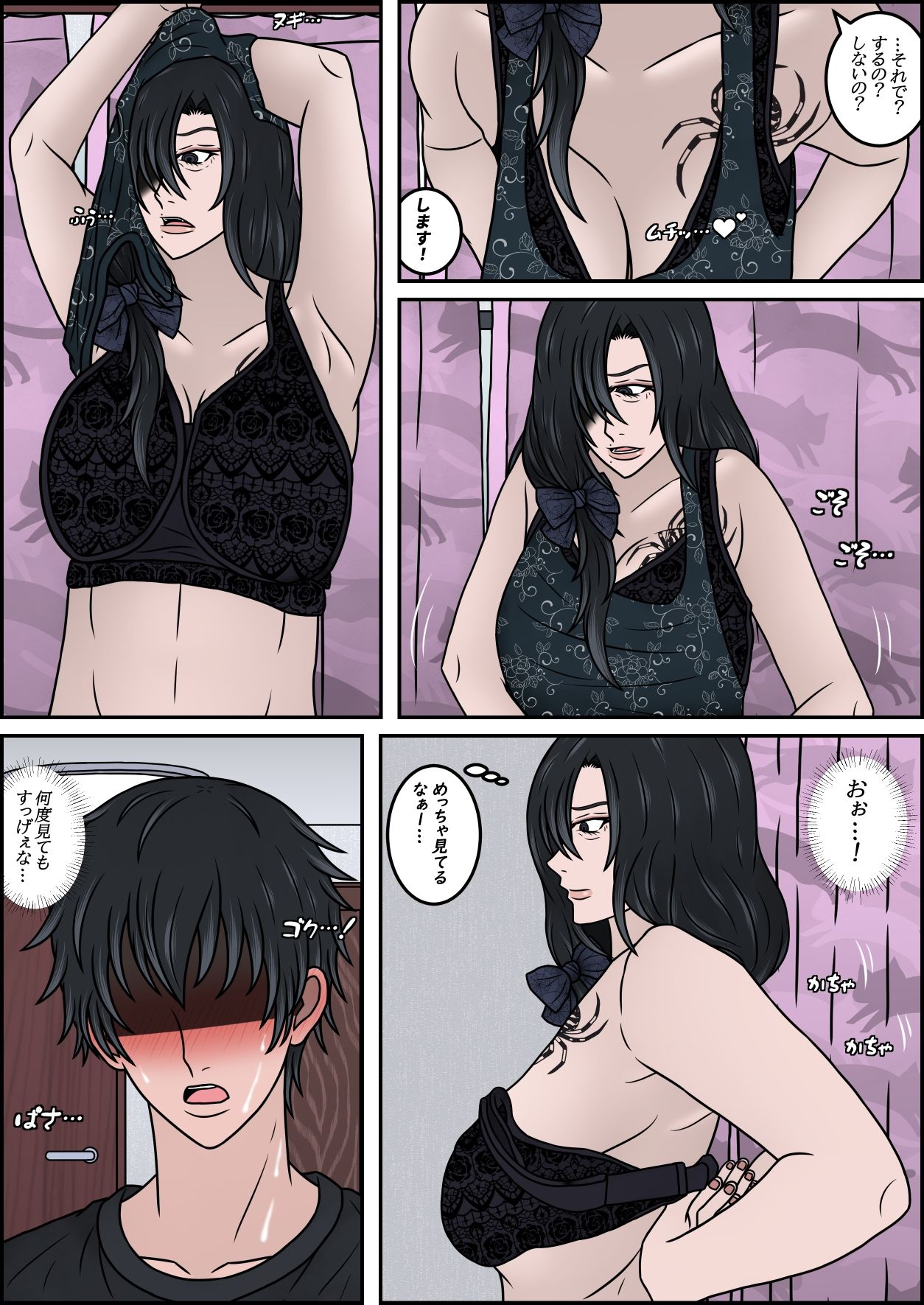 母乳が出る親戚のダウナーお姉さん（40）をお嫁さんにする話 その2 サンプル画像4