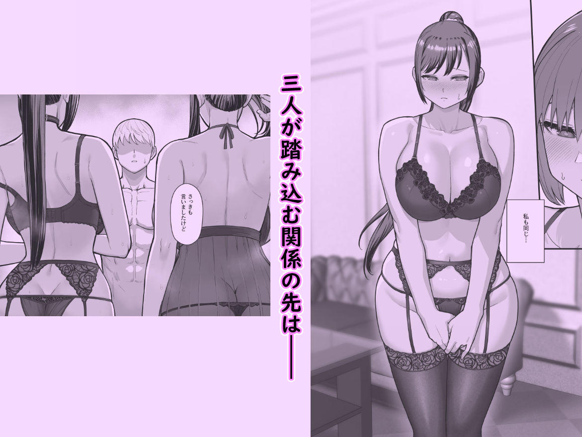 母娘に迫られ背徳に溺れる本 サンプル画像7