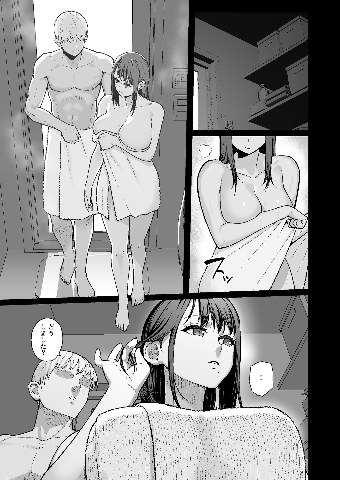 母娘に迫られ背徳に溺れる本 サンプル画像8