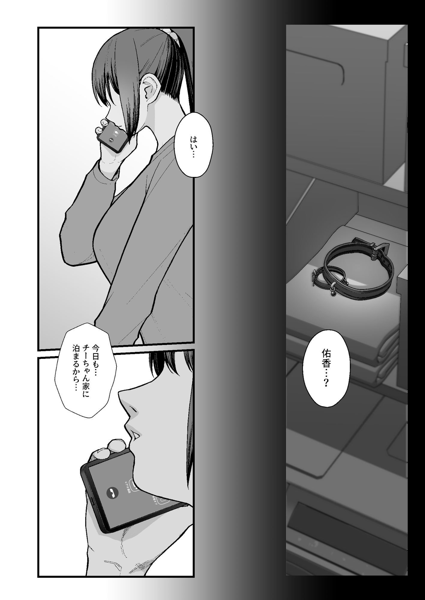 母娘に迫られ背徳に溺れる本 サンプル画像9